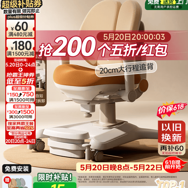 爱果乐 星舰Ultra儿童学习椅椅人工力学椅家用可升降调节写字椅 1078元（需