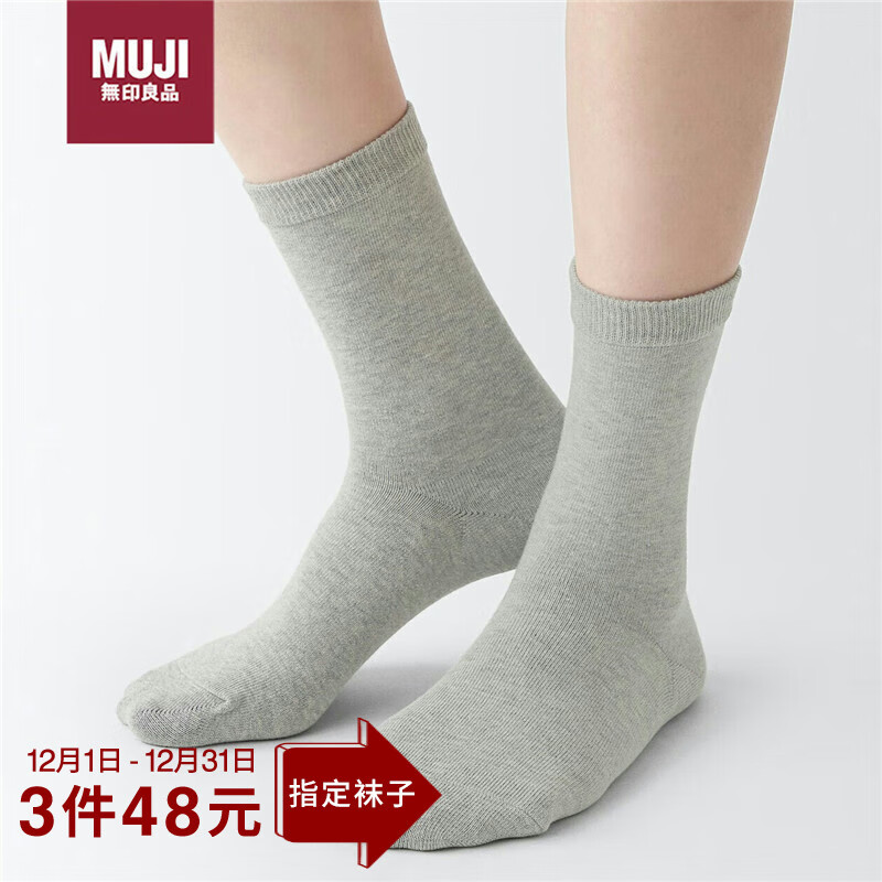 MUJI 無印良品 男女通用 合脚直角袜 袜口无橡筋 ￥16