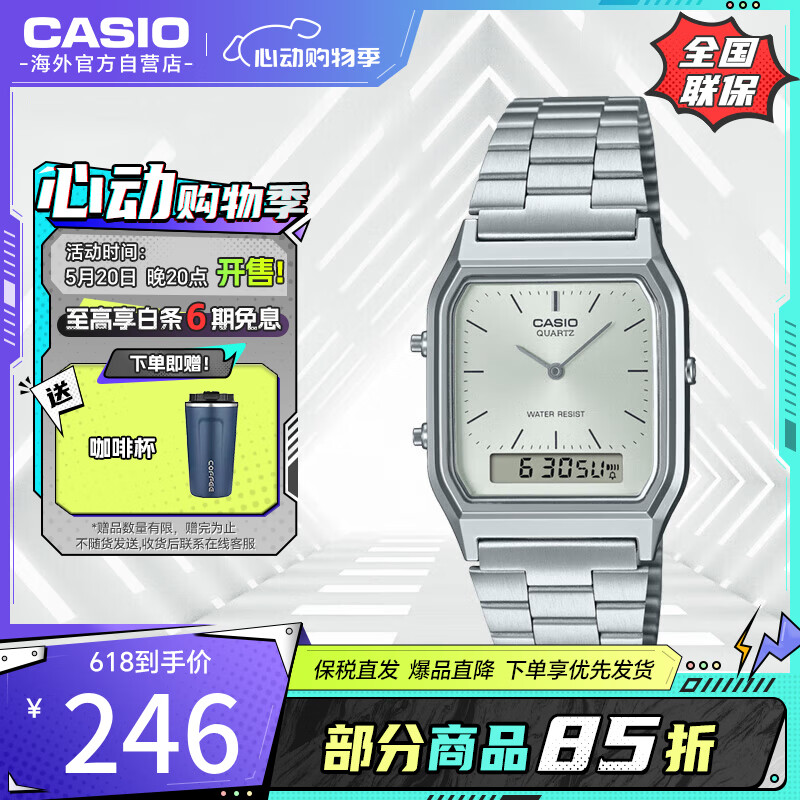 CASIO 卡西欧 复古时尚简约休闲指针液晶双显手表AQ-230A-7AMQYDF 246元