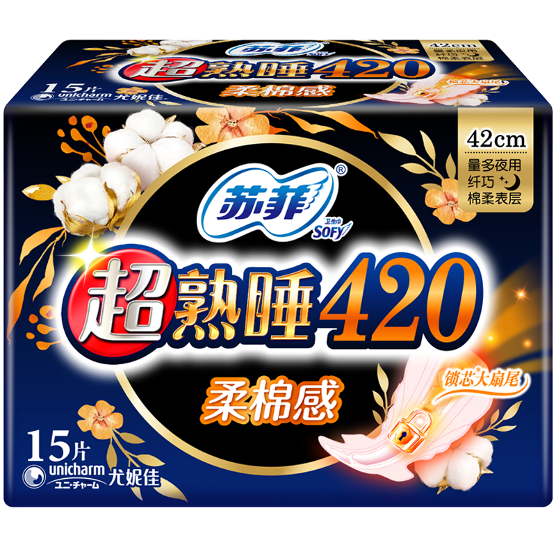 PLUS会员、需首购：苏菲 超熟睡柔棉感超长夜用卫生巾420mm15片 12.81元包邮