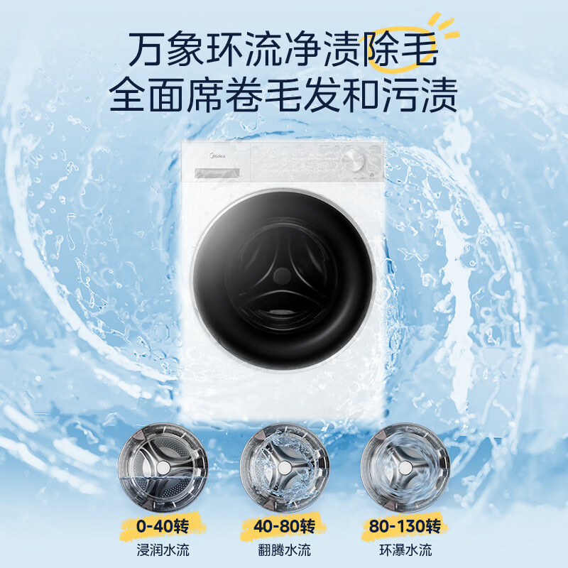 美的 MG10L1PRO 滚筒洗衣机 10kg 白色大容量一级能效变频节能 1299元