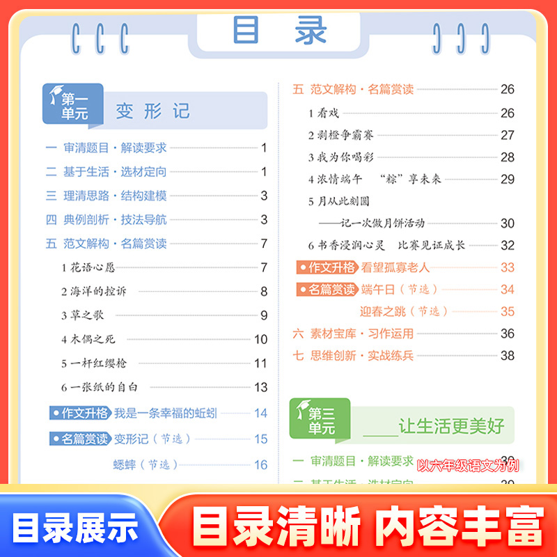 《2025春经纶5星学霸同步作文》 1-6年级任选 8.8元（需用券）