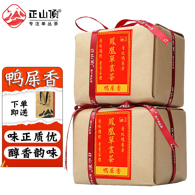 正山顶 茶叶一级浓香型潮州凤凰单枞乌龙茶鸭屎香单丛纸包500g热销爆售 127.