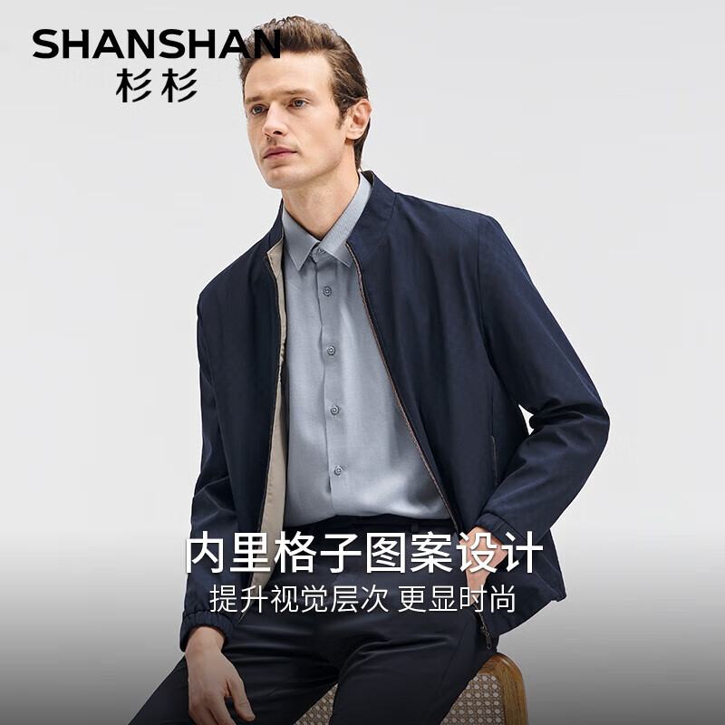 SHANSHAN 杉杉 男士新款立领夹克SSJ241265105W ￥97.81