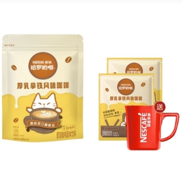 Nescafe 雀巢咖啡 哈罗呦咖 厚乳拿铁风味咖啡 13g*60条+赠送红杯*1个 45.8元包邮