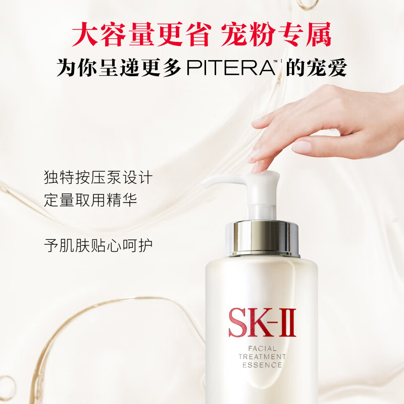 88VIP：SK-II 神仙精华水套装330ml×1+30ml×4舒缓 2013.05元