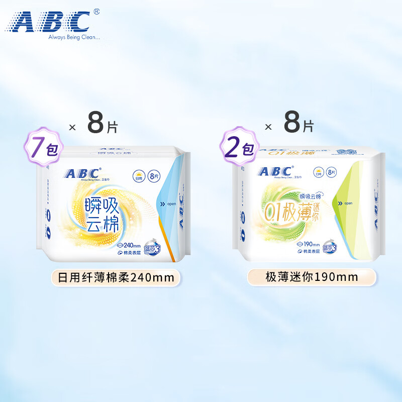 ABC 瞬吸云棉 日用卫生巾 72片 24.8元 - 线报酷