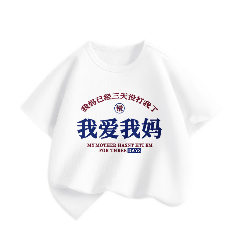 LA CHAPELLE KIDS拉夏贝尔 男童女童100﹪纯棉趣味文字T恤 多款多色*2件 29.4元包邮（合14.7元/件）