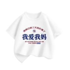 LA CHAPELLE KIDS拉夏贝尔 男童女童100﹪纯棉趣味文字T恤 多款多色*2件 29.4元包