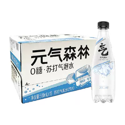 88VIP：元气森林 原味苏打水0糖0甜天然风味500ml*15瓶*2件+送竹节玻璃吸管杯 80