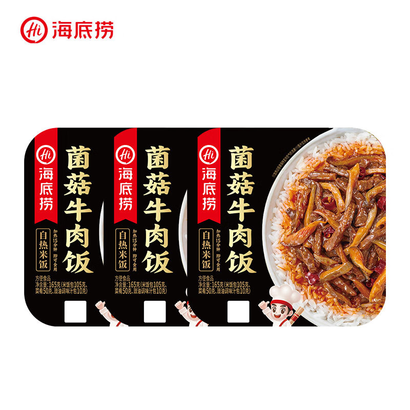 海底捞 自热米饭3盒装 菌菇牛肉（赠小吃*3） 20.26元（需用券）