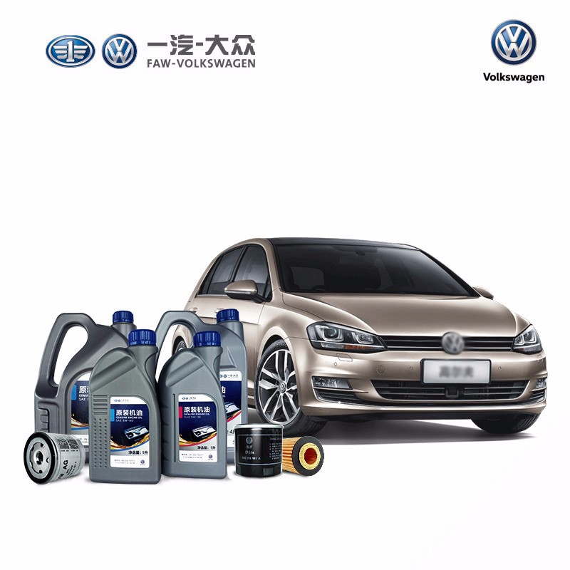 大众 Volkswagen 一汽大众基础小保养套餐 原厂原装机油+滤清器套装 全新宝来1