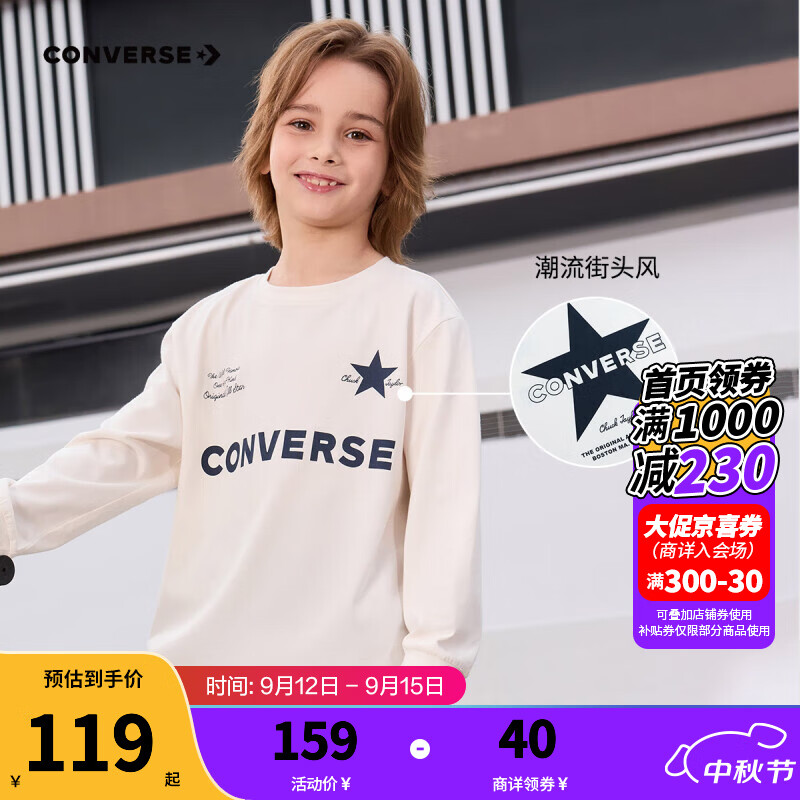 CONVERSE 匡威 儿童长袖T恤 ￥119