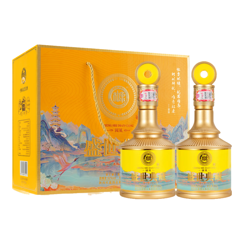 白水杜康 盛世典藏国风酒 52度 浓香型白酒 500ml*2瓶 124.39元（需领券，合41.46