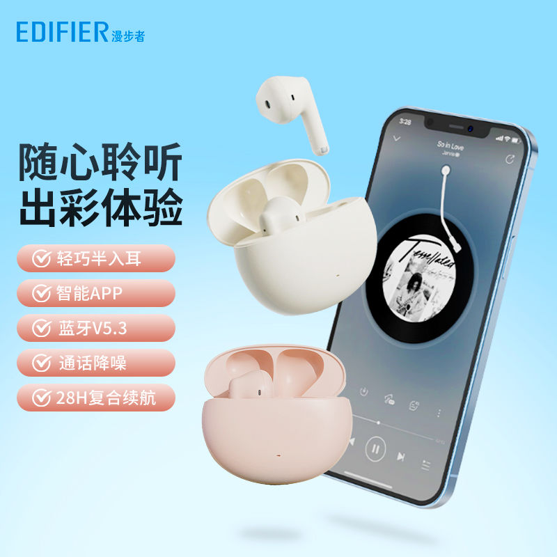 EDIFIER 漫步者 新款N2 APP版真无线蓝牙耳机通话降噪跑步运动游戏苹果安卓 109