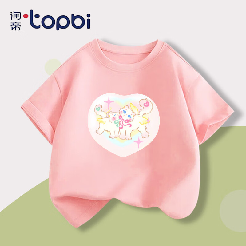 淘帝 TOPBI 儿童纯棉短袖t恤 3件 9.9元（需买3件，需用券）