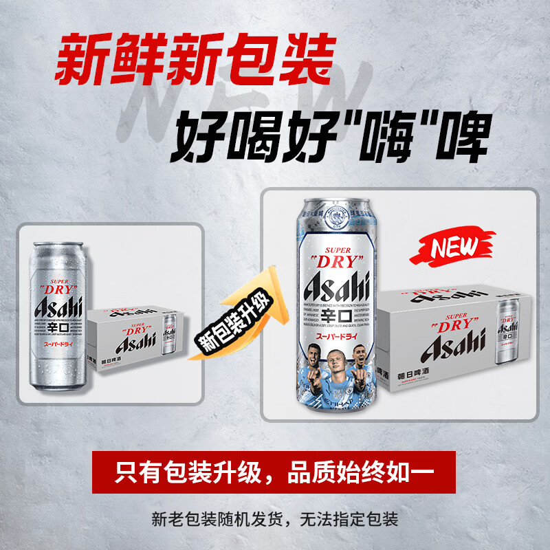 朝日啤酒 朝日超爽啤酒 500ml*15听国产整箱 500mL 15罐 64.22元 - 86线报
