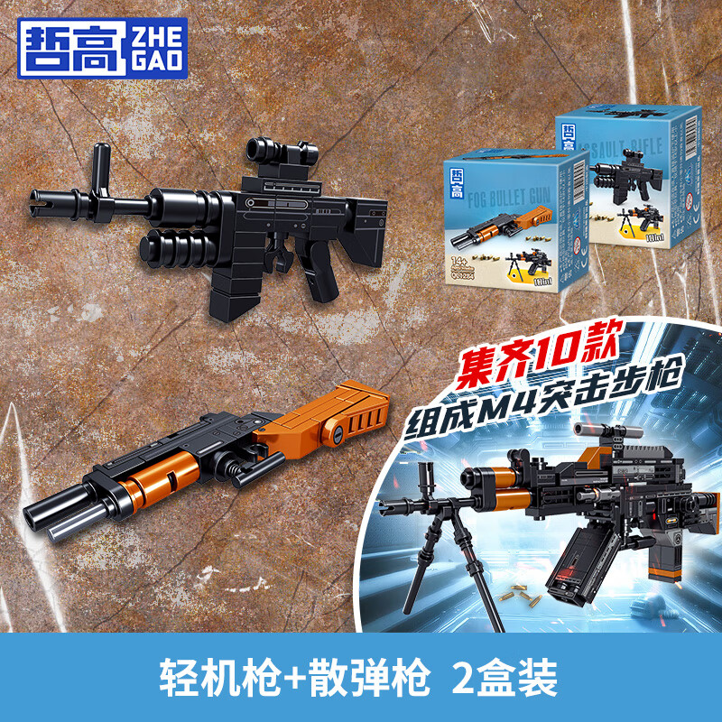 哲高 积木拼装AK-47自动步枪玩具冲锋枪儿童模型共10盒！ 3.6元（需买5件，需