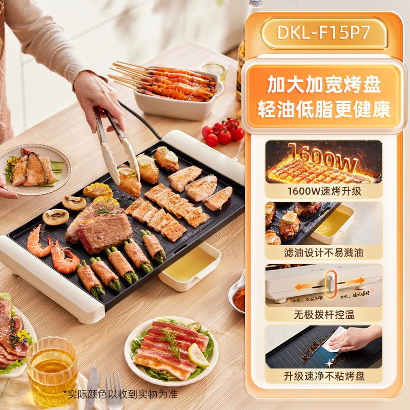 小熊 电烤炉家用烤串机无烟多功能一体电烤盘烤肉锅烤肉炉 119元（需用券