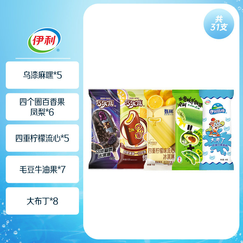 伊利 国产冰工厂冰淇淋组合装 2060g 66.56元