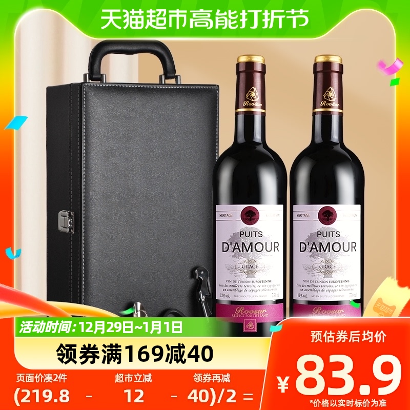 罗莎 富乐干型红葡萄酒 2瓶 79.71元（需买2件，共159.42元）