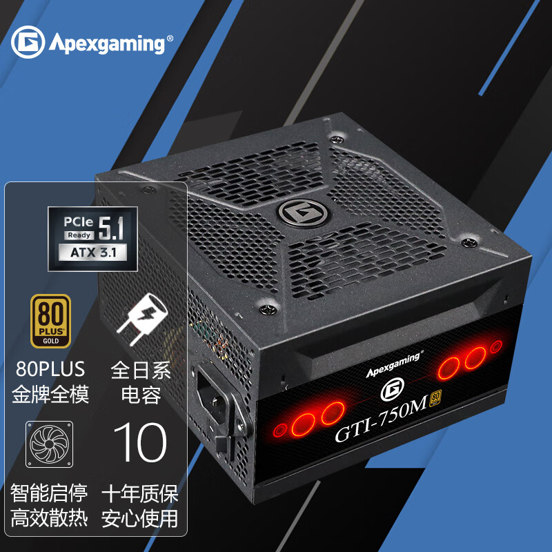 Apexgaming GTI-750M ATX3.1 金牌全模组电源供应器 750W 499元