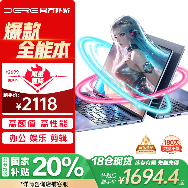 戴睿 16英寸 银色（intel赛扬、intel 集成显卡、16GB、1TB+无机械硬盘、1920x1080