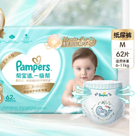 Pampers 帮宝适 一级帮系列 婴儿纸尿裤 M62片 77.91元（需用券）