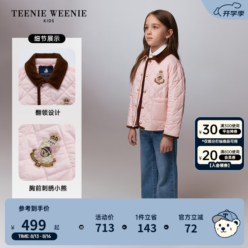 TEENIE WEENIE Kids小熊童装24秋季男女童英伦复古学院风棉服 粉色 140cm 404.15元