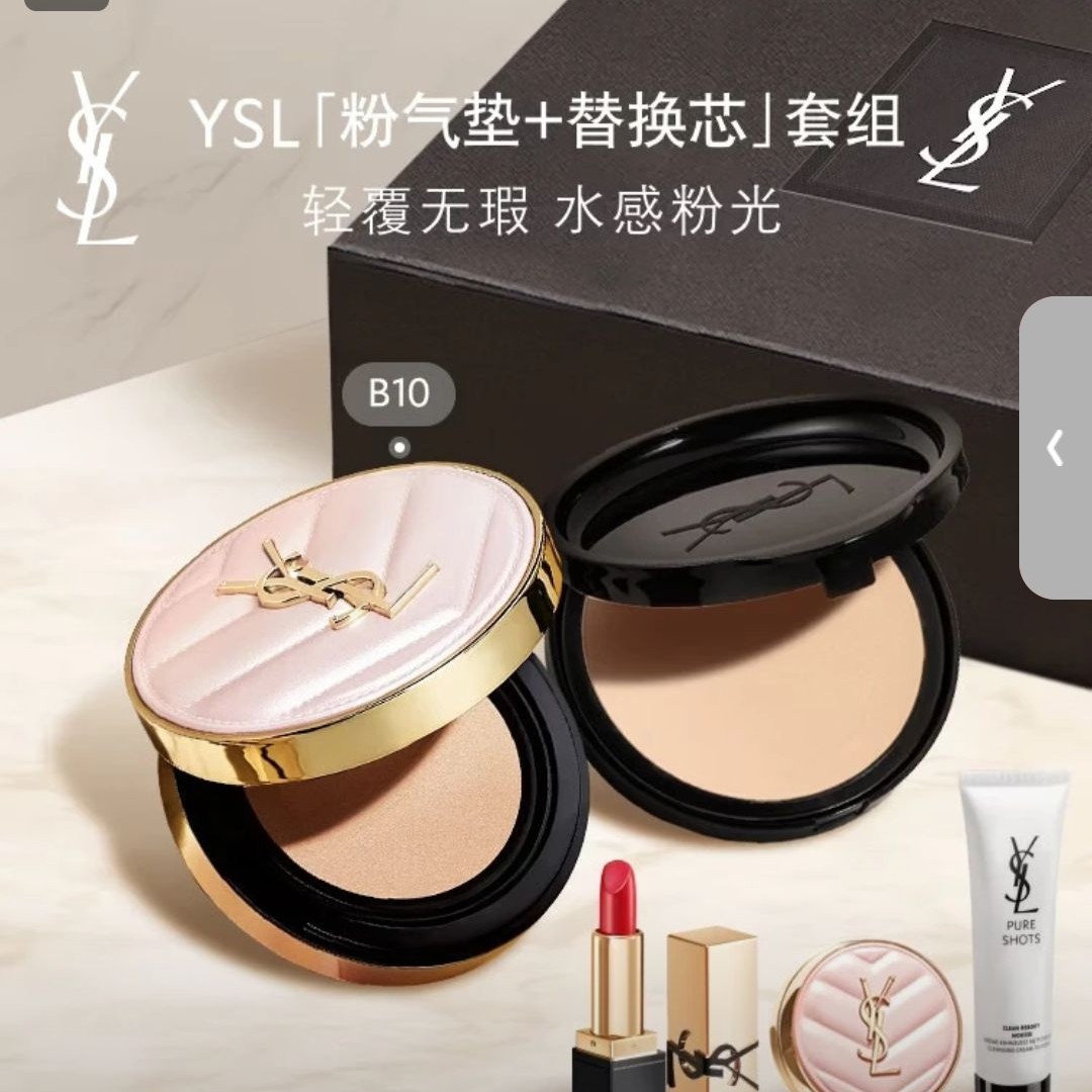 YSL 圣罗兰 粉气垫B10+替换芯礼盒遮瑕持久防晒轻薄服帖化妆品生日礼物女 809
