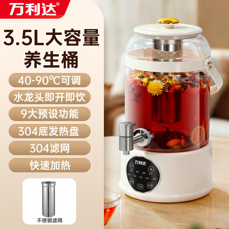 万利达 养生壶多功能全自动煮茶器恒温炖煮一体烧水壶家用大容量煮花茶壶