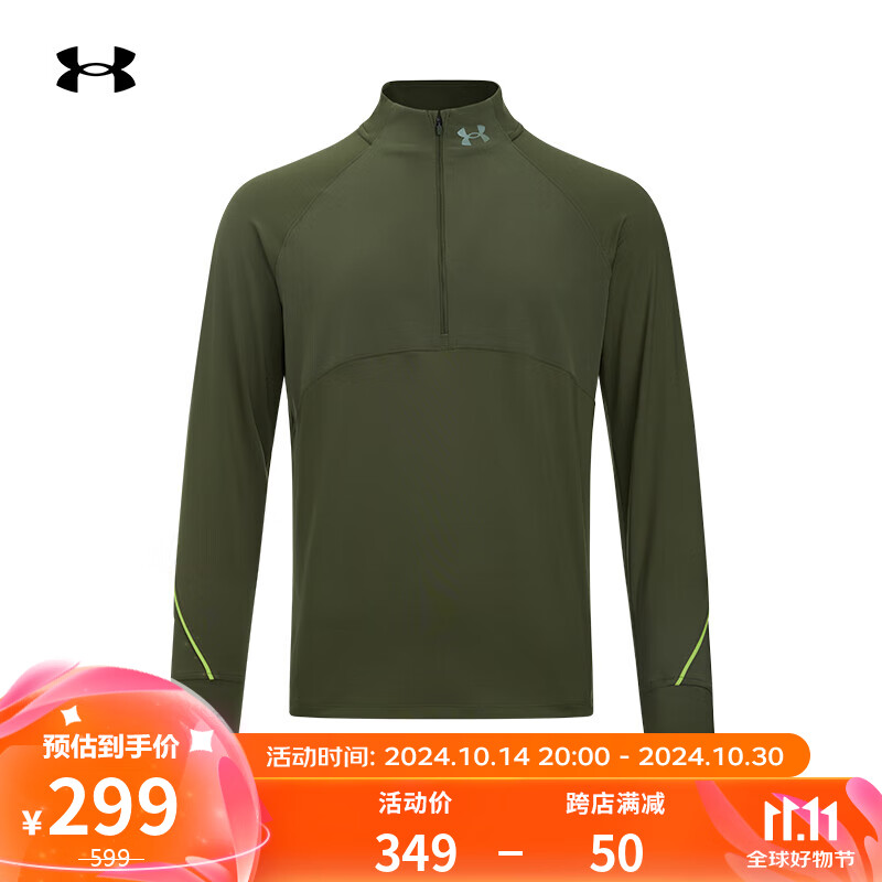 安德玛 UNDERARMOUR）Qualifier男子1/2拉链跑步运动长袖T恤1365662 幽绿色390 XL 299元