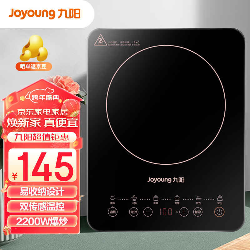 Joyoung 九阳 电磁炉 2200W大功率可收纳电源一键猛火家用电磁炉火锅炉C21S-C152