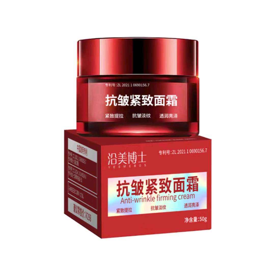 京东试用：抗皱紧致 50g*1瓶 1元