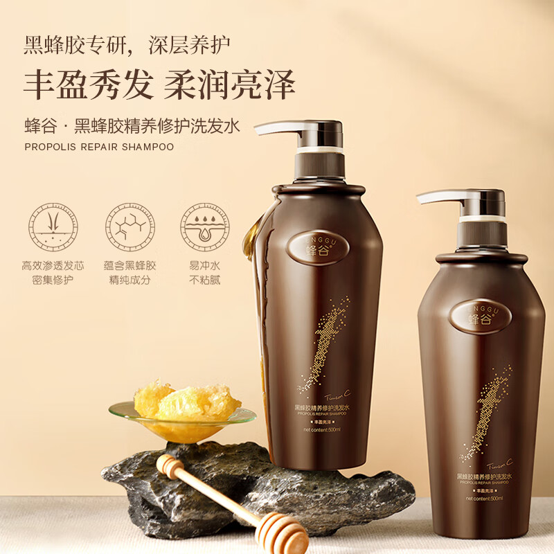 ADOLPH 阿道夫 蜂谷丰盈亮泽洗发水500ml 黑蜂胶精养修护 9.93元（需买2件，需