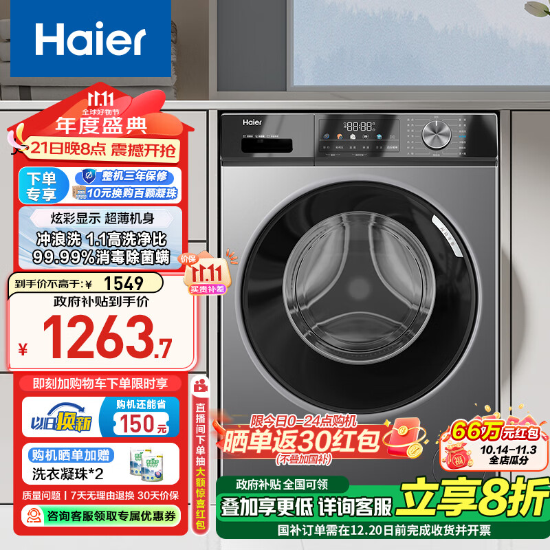 Haier 海尔 EG100MAX29S 滚筒洗衣机 10kg ￥902.44