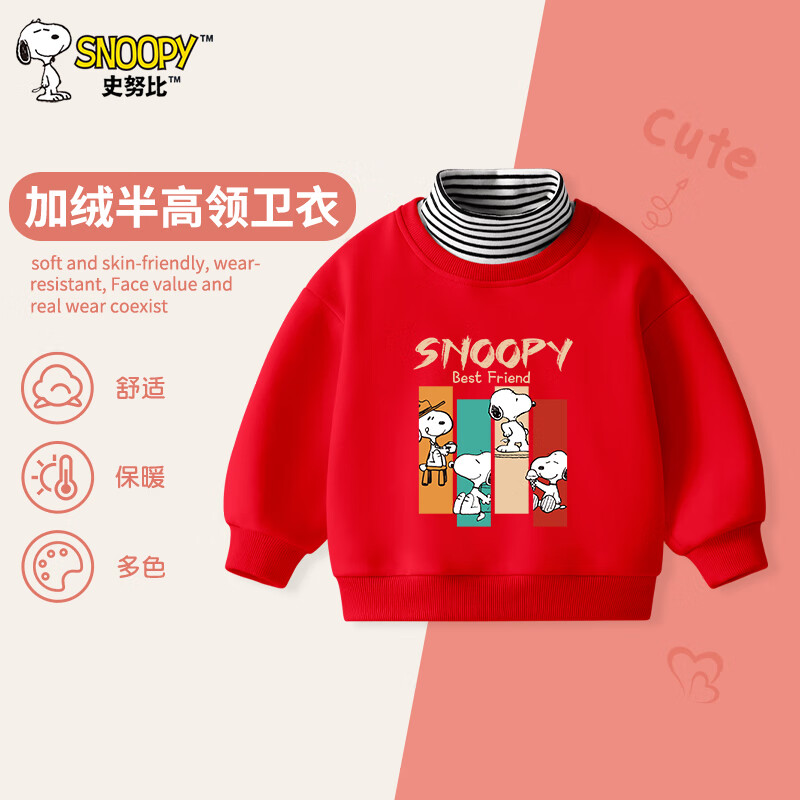 SNOOPY 史努比 儿童双层加绒卫衣 加厚保暖 39.9元（需用券）