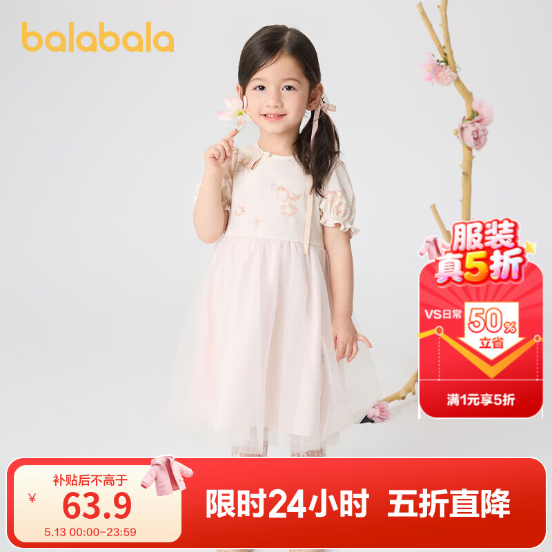 巴拉巴拉 女童新中式连衣裙童装2025夏儿童泡泡袖裙子国风速干 粉色调01315 1