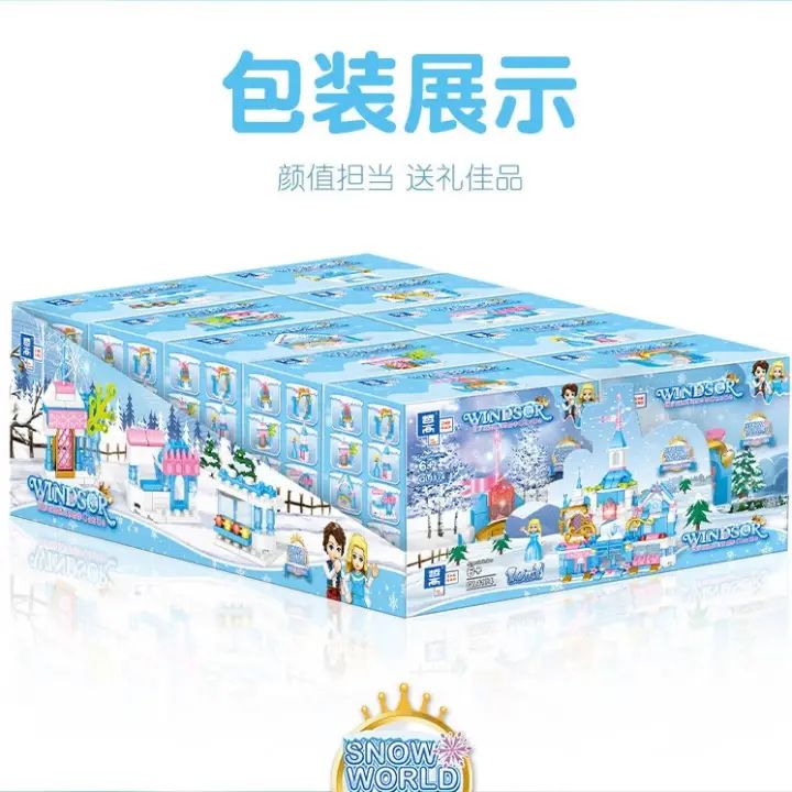 ZHEGAO 哲高 冰雪城堡系列积木共10盒！ 3.6元（需买5件，需用券）