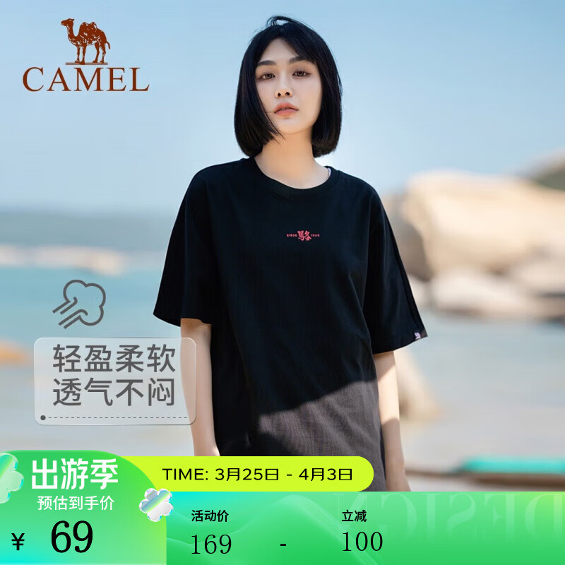 CAMEL 骆驼 户外圆领纯棉短袖t恤男时尚舒适印花休闲打底上衣潮 7012221003，幻