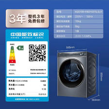 Haier 海尔 滚筒洗衣机全自动家电 直驱10公斤 精华洗极净系列 洗烘一体 HBD376