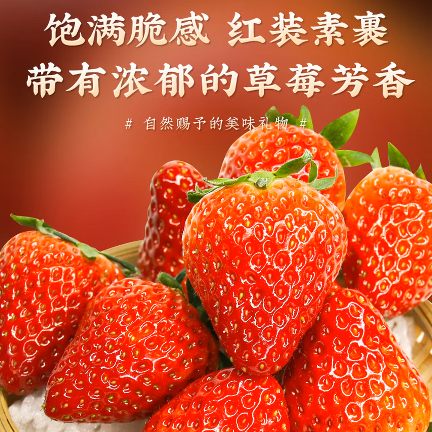 京觅 99红颜奶油草莓生鲜水果1.8斤单果20g-30g大果源头直发 44.8元
