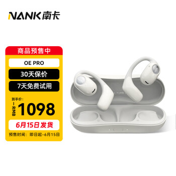 NANK 南卡 运动蓝牙耳机不入耳开放式跑步耳机OE PRO 菱花白 1098元