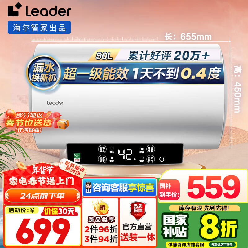 海尔 Haier LEC5001-LD5 储水式电热水器 50L 2200W 576.28元（需用券）