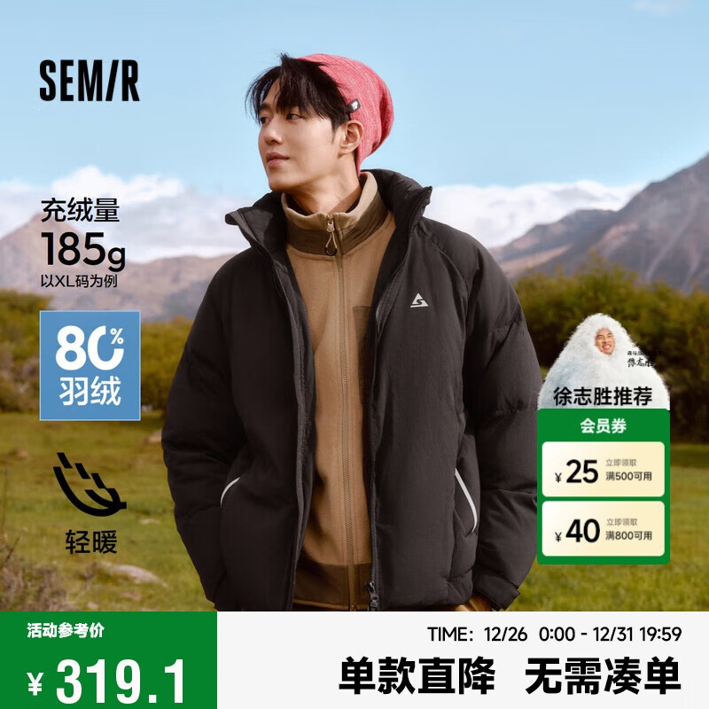 Semir 森马 羽绒服男2024冬季户外印花外套宽松插肩袖立领潮流107824113112 319元