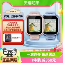 88VIP：Xiaomi 小米 米兔儿童学习手表6防水智能gps定位双摄全网通 711.55元