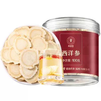 88VIP：北京同仁堂 西洋参 100g 88.35元（需领券）