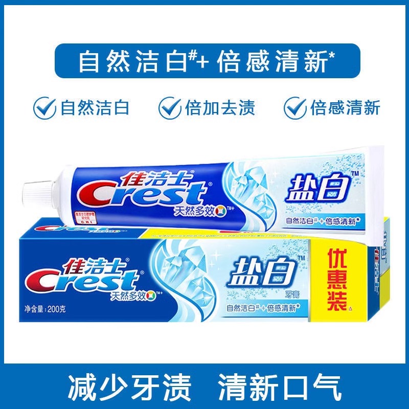 Crest 佳洁士 牙膏天然多效盐白茶洁家庭装90g*6支 15.12元