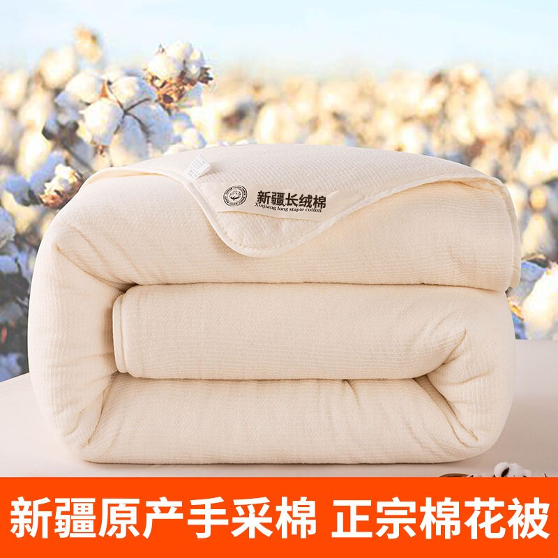 AIDLI 100%手采新疆棉花被 3斤200x230cm 69元包邮（双重优惠）
