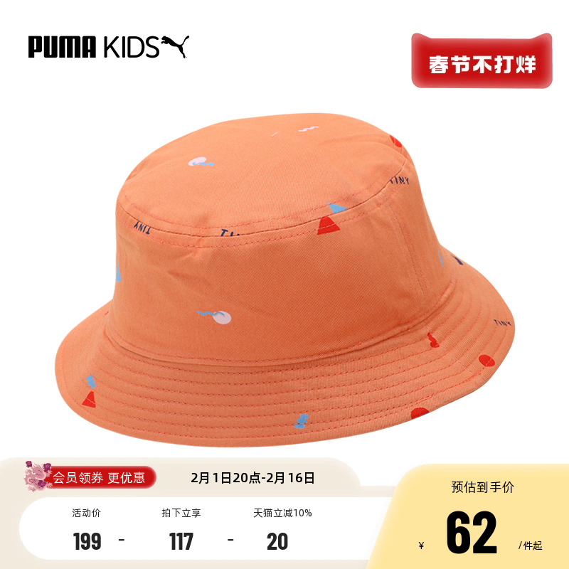 PUMA 彪马 官方正品新款儿童学生时尚满印渔夫帽遮阳Tiny 023706 61.59元